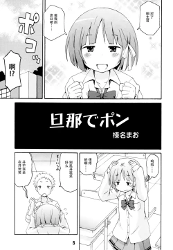 Page 5 of Isshuukan Friex. - ONE WEEK FRIEX.