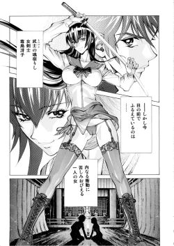 Page 5 of Saeko