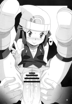 Page 20 of モーモーぼくじょうでつかまえて