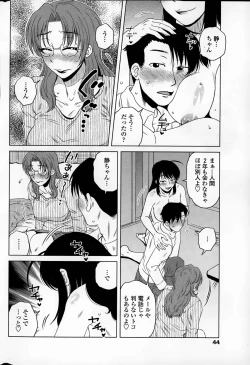 Page 108 of Mikkai-chuu ni Tsuki!