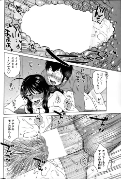 Page 136 of Mikkai-chuu ni Tsuki!