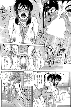 Page 162 of Mikkai-chuu ni Tsuki!