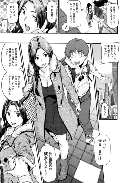 Page 179 of Shoujo kara Shoujo e...