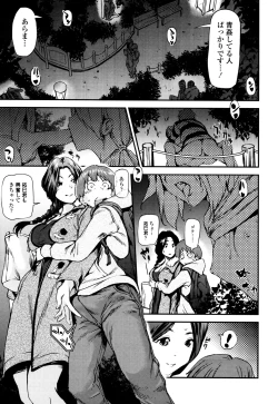 Page 183 of Shoujo kara Shoujo e...