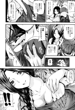 Page 184 of Shoujo kara Shoujo e...