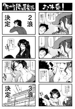 Page 202 of Shoujo kara Shoujo e...