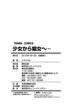 Page 204 of Shoujo kara Shoujo e...