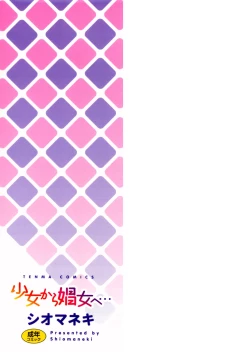 Page 207 of Shoujo kara Shoujo e...