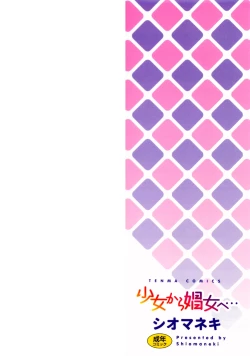 Page 2 of Shoujo kara Shoujo e...