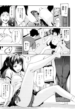 Page 31 of Shoujo kara Shoujo e...