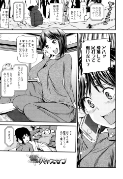 Page 69 of Shoujo kara Shoujo e...