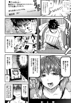 Page 8 of Shoujo kara Shoujo e...