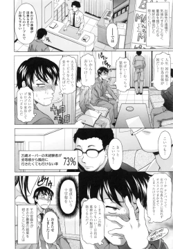 Page 104 of Hateru made Naka de Shiboraretai - I want to be squeezed with vagina until I exhaust