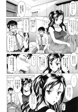 Page 106 of Hateru made Naka de Shiboraretai - I want to be squeezed with vagina until I exhaust