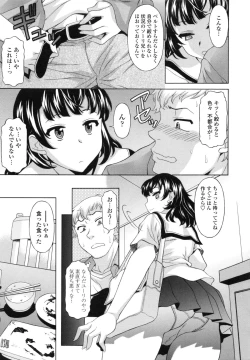 Page 155 of Hateru made Naka de Shiboraretai - I want to be squeezed with vagina until I exhaust