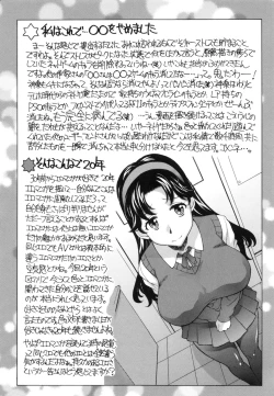 Page 204 of Hateru made Naka de Shiboraretai - I want to be squeezed with vagina until I exhaust