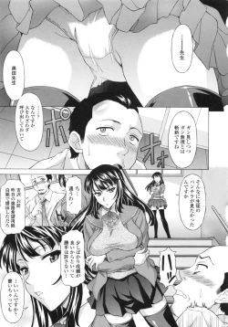 Page 55 of Hateru made Naka de Shiboraretai - I want to be squeezed with vagina until I exhaust