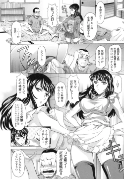 Page 58 of Hateru made Naka de Shiboraretai - I want to be squeezed with vagina until I exhaust