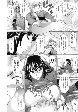 Page 86 of Hateru made Naka de Shiboraretai - I want to be squeezed with vagina until I exhaust