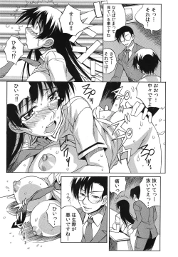 Page 12 of Tanetsuke Live