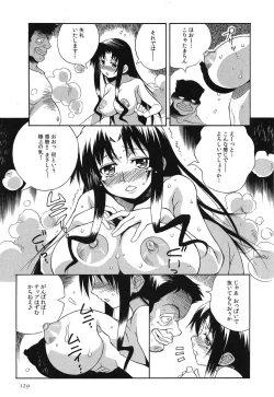 Page 132 of Tanetsuke Live