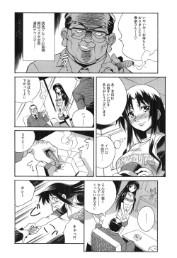 Page 161 of Tanetsuke Live