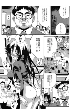 Page 170 of Tanetsuke Live