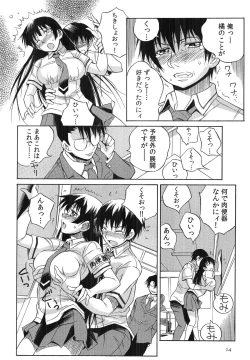 Page 17 of Tanetsuke Live