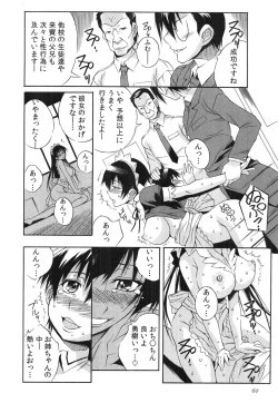 Page 63 of Tanetsuke Live