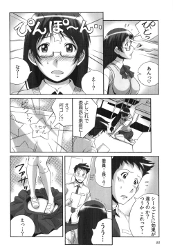 Page 91 of Tanetsuke Live