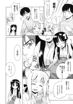 Page 100 of COMIC Megastore 2007-03