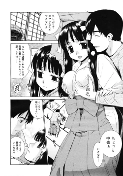 Page 102 of COMIC Megastore 2007-03