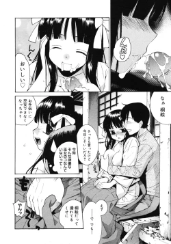 Page 110 of COMIC Megastore 2007-03