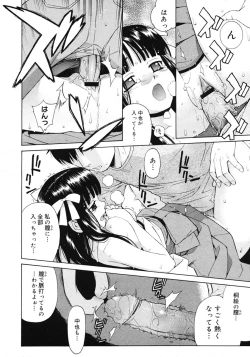 Page 112 of COMIC Megastore 2007-03