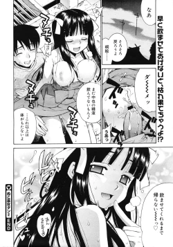 Page 124 of COMIC Megastore 2007-03