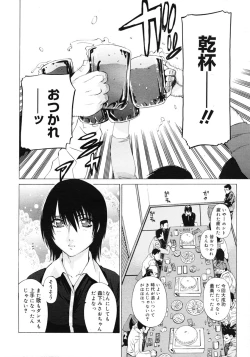 Page 128 of COMIC Megastore 2007-03