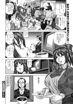 Page 170 of COMIC Megastore 2007-03