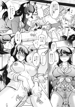 Page 183 of COMIC Megastore 2007-03