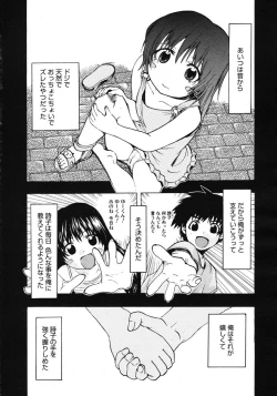 Page 197 of COMIC Megastore 2007-03