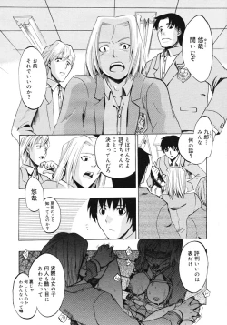 Page 202 of COMIC Megastore 2007-03