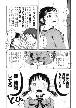 Page 219 of COMIC Megastore 2007-03