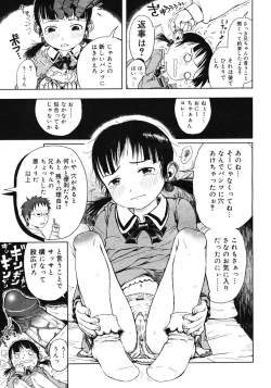 Page 227 of COMIC Megastore 2007-03