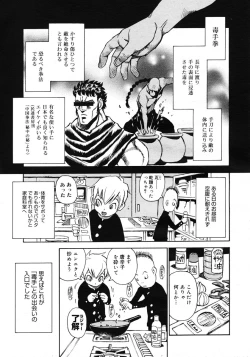 Page 237 of COMIC Megastore 2007-03