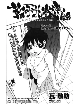 Page 238 of COMIC Megastore 2007-03