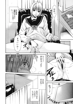 Page 250 of COMIC Megastore 2007-03