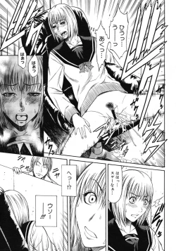 Page 253 of COMIC Megastore 2007-03