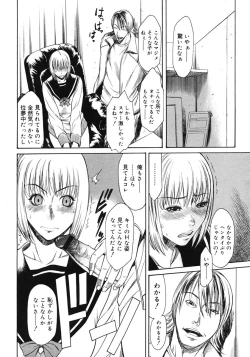 Page 254 of COMIC Megastore 2007-03