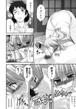 Page 272 of COMIC Megastore 2007-03