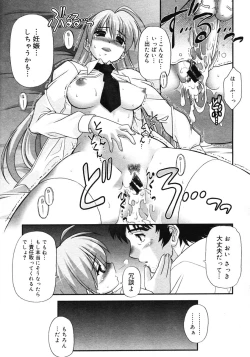 Page 283 of COMIC Megastore 2007-03