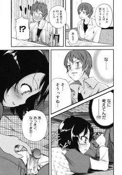 Page 289 of COMIC Megastore 2007-03